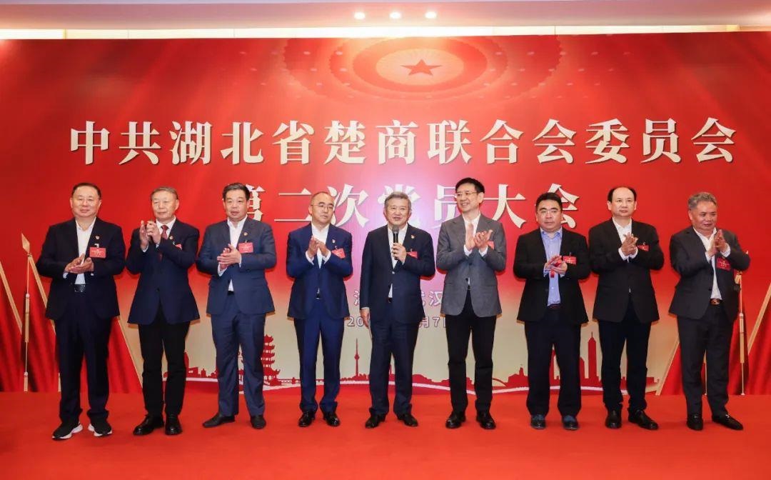 楚天激光集团党委书记、董事长孙文当选为湖北省楚商联合会第二届委员会委员